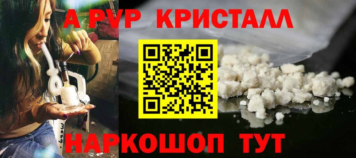 Alfa_PVP СК КРИС  Alpha-PVP кристаллы  Вход с VPN  Солнечногорск 