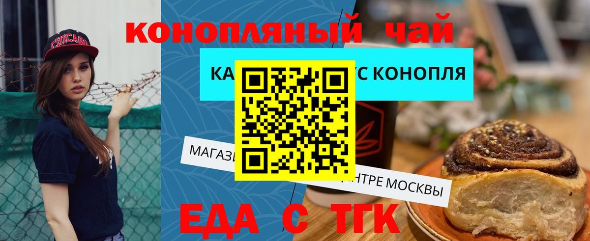 Солнечногорск  Canna-Cookies марихуана  Вход с VPN 