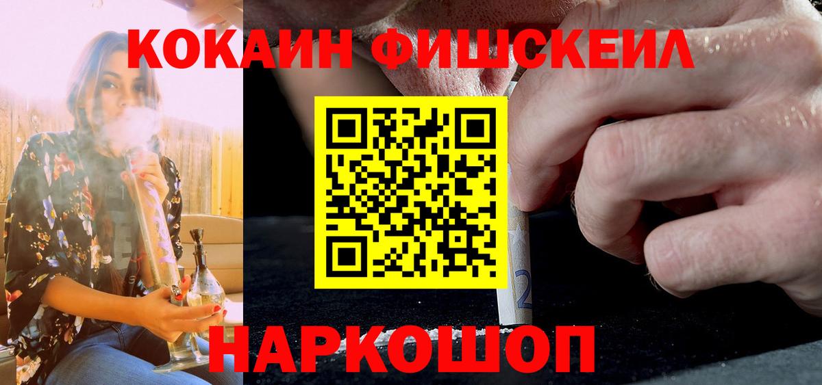 COCAIN 98% Солнечногорск