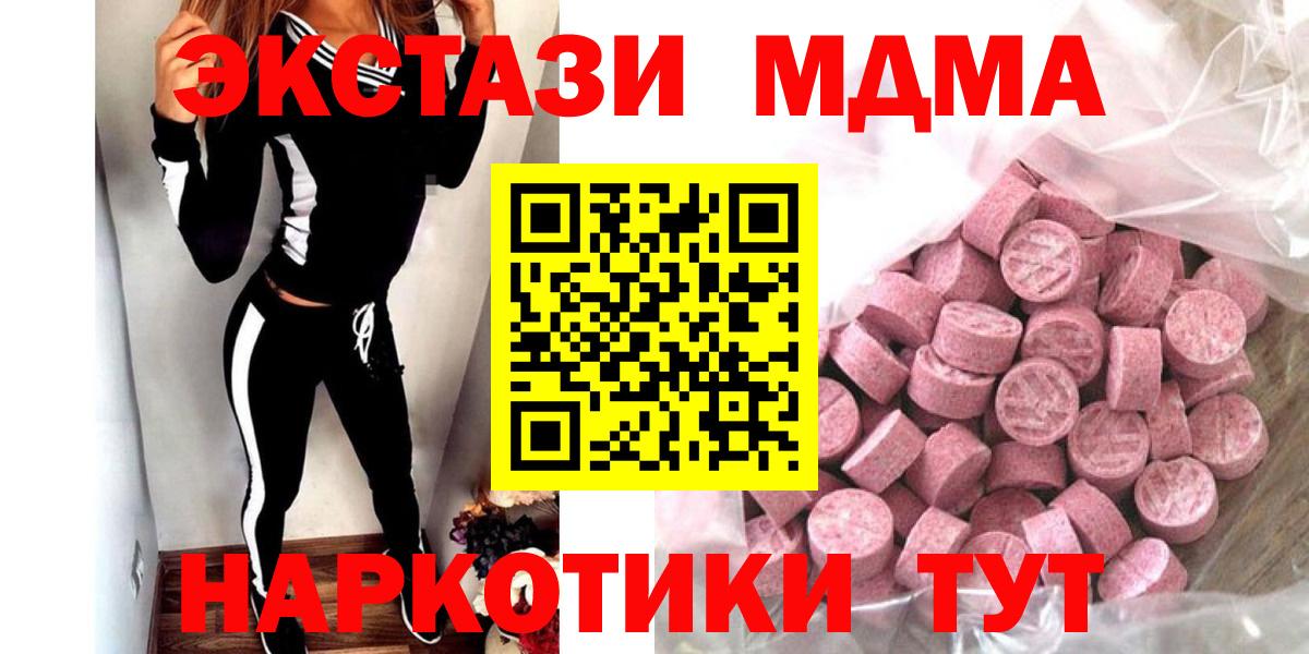 Солнечногорск  Экстази  Ecstasy DUBAI  Вход с VPN  ЭКСТАЗИ Punisher 