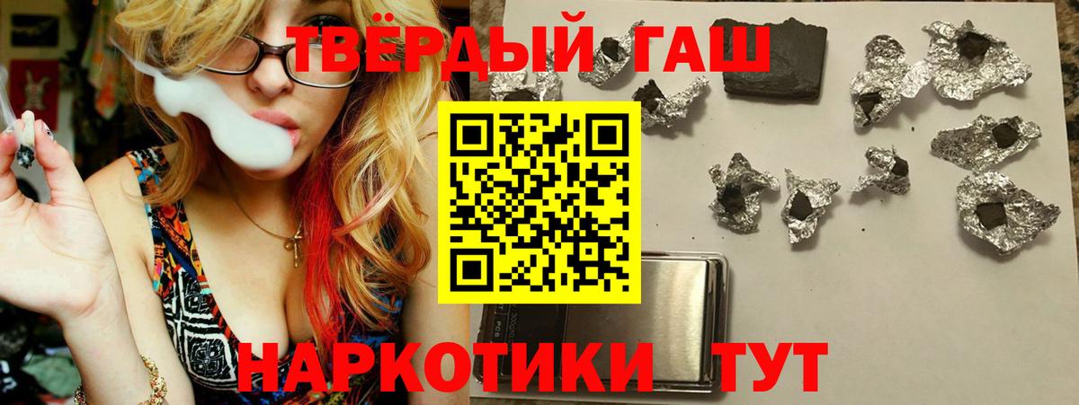 ГАШИШ убойный Солнечногорск
