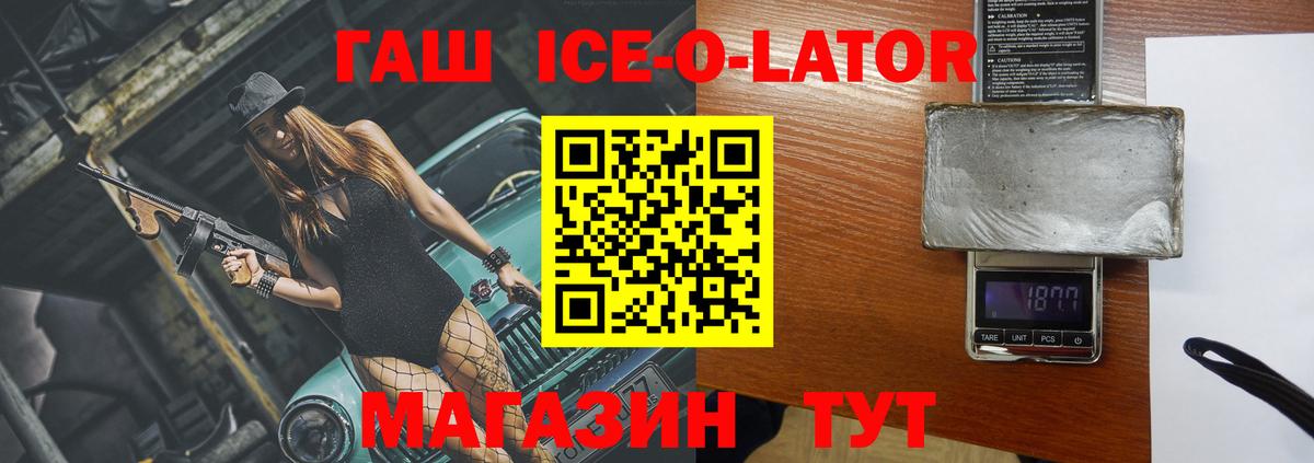 ГАШИШ Cannabis  ГАШ  Солнечногорск  Вход с VPN  Гашиш Ice-O-Lator 