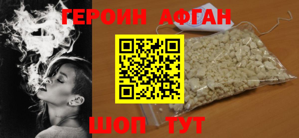 Героин герыч Солнечногорск