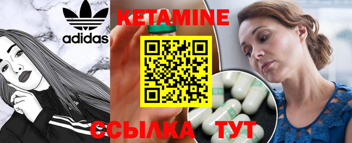 КЕТАМИН VHQ  Вход с VPN  КЕТАМИН VHQ  Солнечногорск 