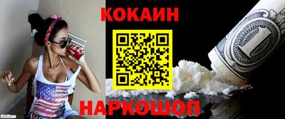 COCAINE Пенза