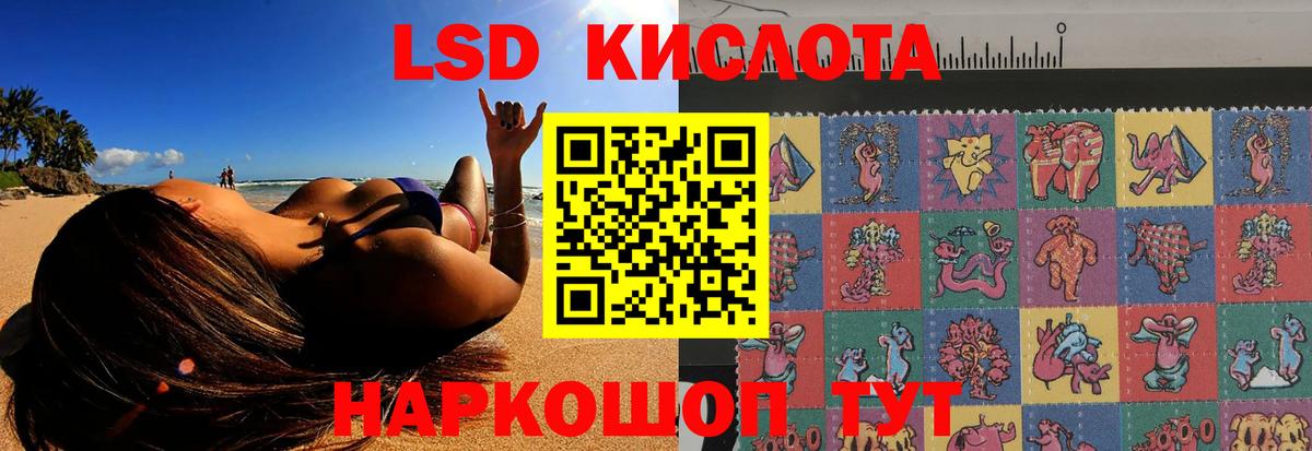 LSD-25 экстази кислота  Вход с VPN  Солнечногорск    маркетплейс  LSD-25 экстази ecstasy 