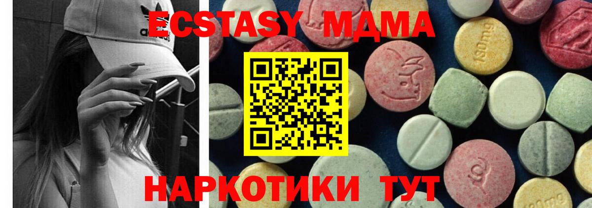 МДМА кристаллы  Вход с VPN  MDMA VHQ  MDMA  Солнечногорск 