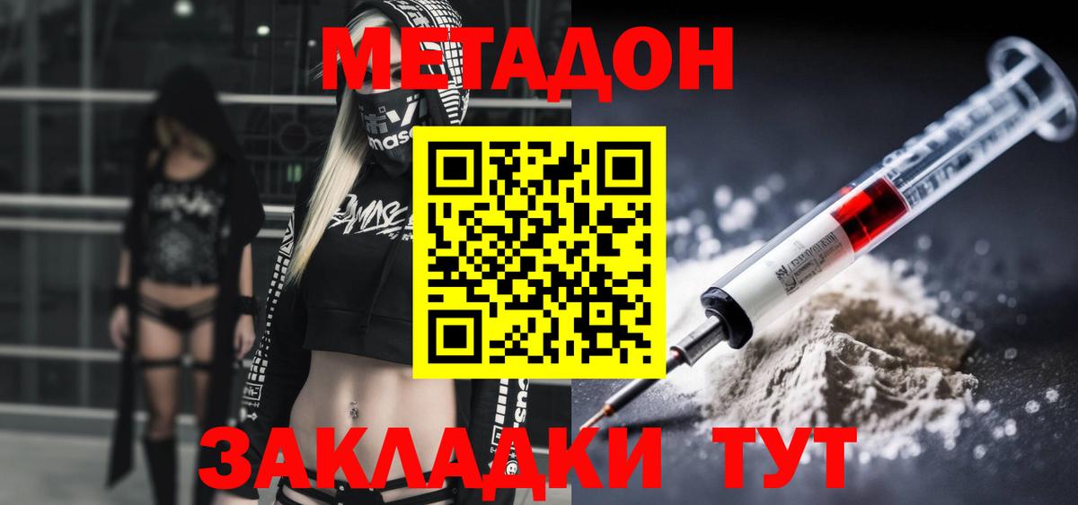 МЕГА ТОР  Метадон кристалл  Вход с VPN  Солнечногорск  МЕТАДОН methadone 