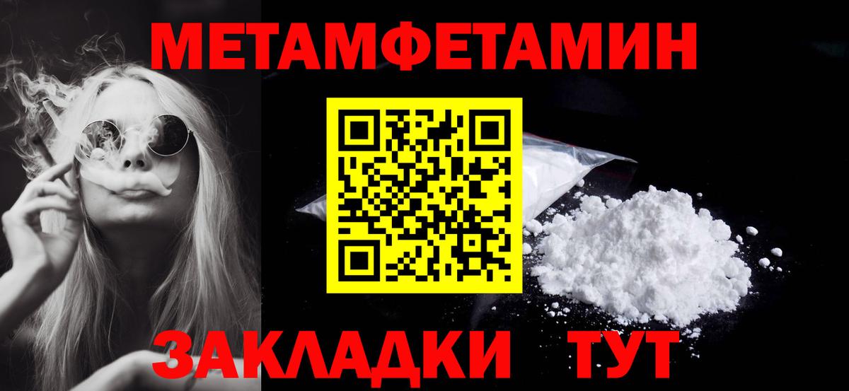 Солнечногорск  МЕТАМФЕТАМИН Methamphetamine  Вход с VPN 