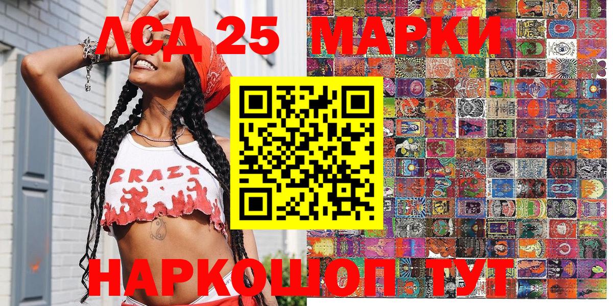 Наркотические марки 1,5мг Солнечногорск